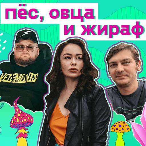 S3E5. Выгорание, депрессия, прокрастинация. О любви и ненависти к работе