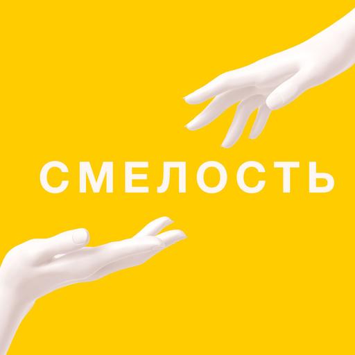 Смелость совершать ошибки, Неудачные татуировки, Сожаления о прошлом | Смелость НА РАССТОЯНИИ