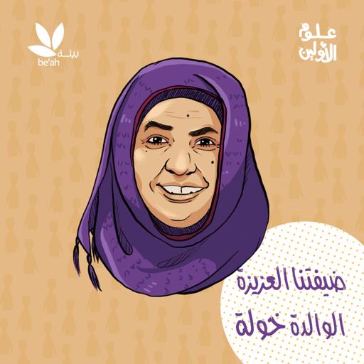ح17: فواد الصايم