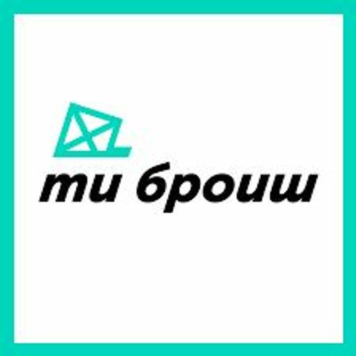 Харалан Добрев и Благослав Михайлов за "Ти броиш"