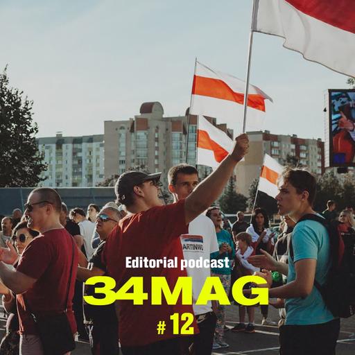Как протестует Жодино? Подкаст 34mag.net