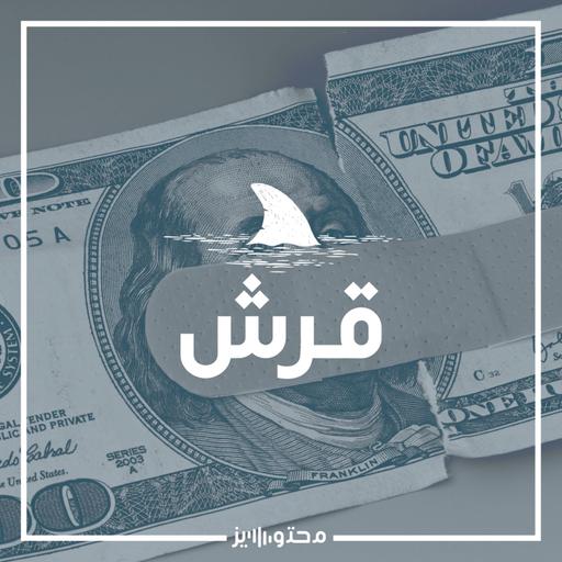 فضيحة بنك ويلز فارقو