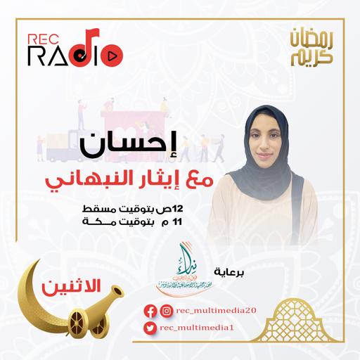 إحسان - إطمعهم تؤجر