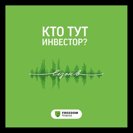 Выпуск 10. Как учить детей финансовой грамотности