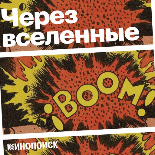 Как Марк Миллар покорил Голливуд комиксами «Пипец» и «Kingsman» и ввел моду на ультранасилие