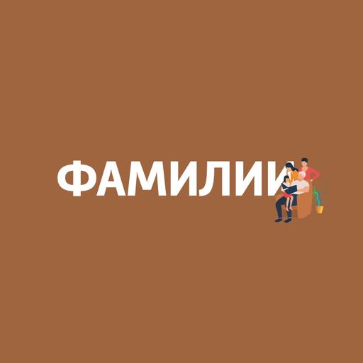 Семь поколений поваров