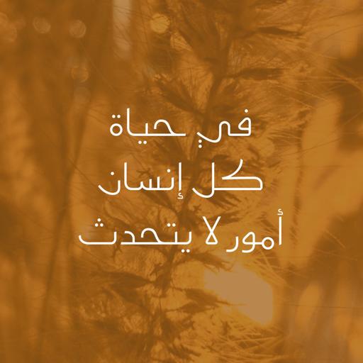 امور