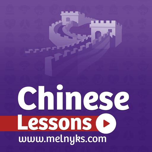 Lesson 098. Expressing Condolences in Chinese.