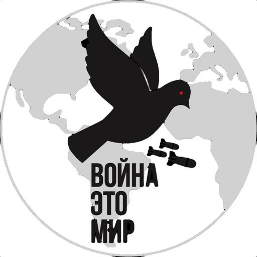 Война - это мир. Выпуск 144