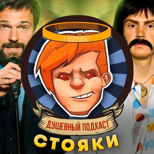 «Чернобыль», «Мейр из Исттауна», культура отмены и Крис Авеллон / Душевный подкаст № 56