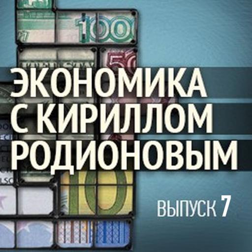 Каким должен быть российский рынок труда?
