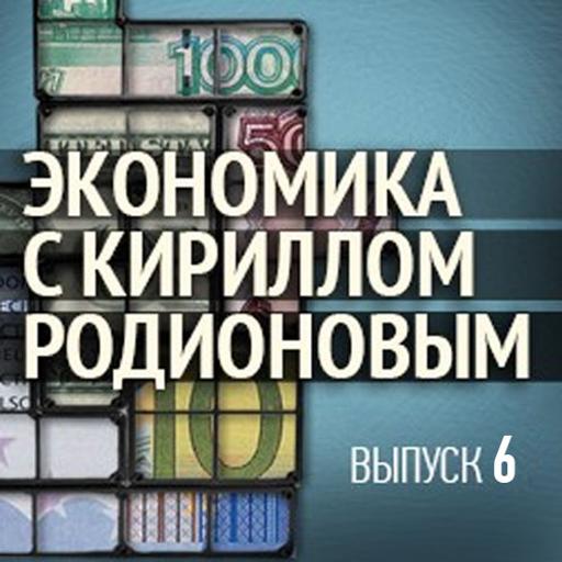 Как реформировать убыточные отрасли?