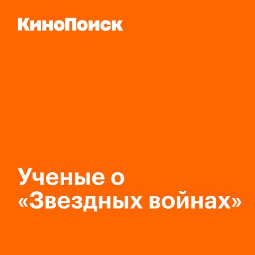 Генетик о мидихлорианах в человеческих клетках