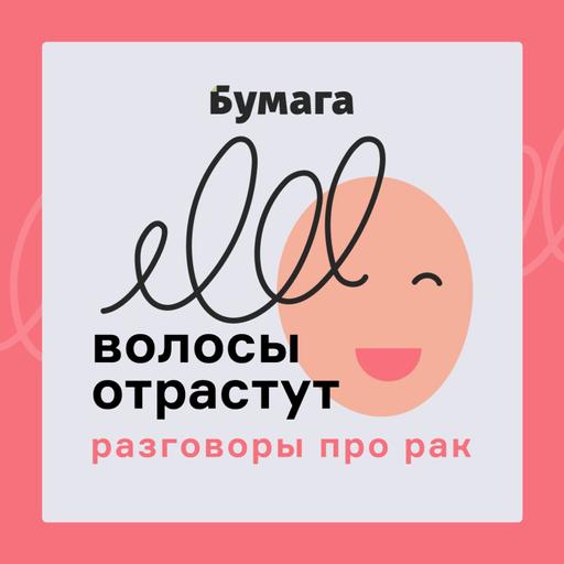 «Болезнь не делает из тебя другого человека». Ульяна Шкатова — о жизни с меланомой
