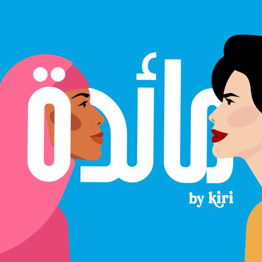 الشكوى آخرها بلوى