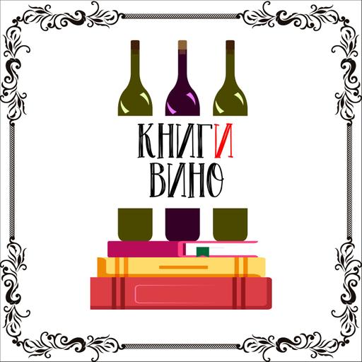 Книга "Молочные реки, кисельные берега"