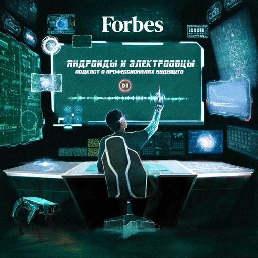 Менеджер по совместной работе человека и машины: кто будет разрабатывать роботов и учить их жить с людьми
