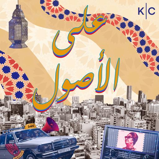 دلع كرشك