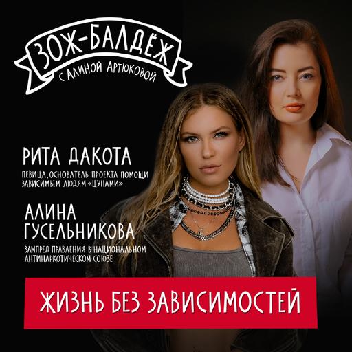 Жизнь без зависимостей