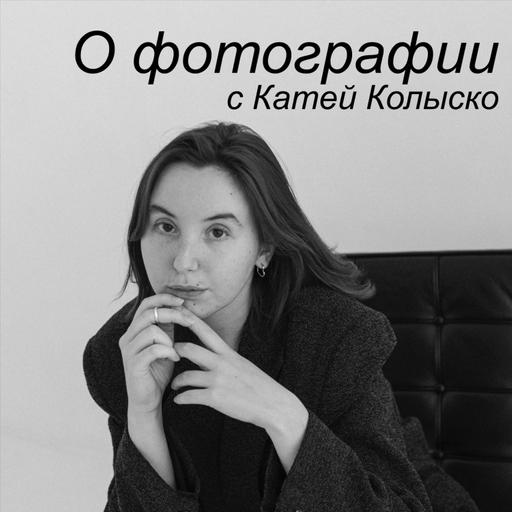 3. Интервью: фотограф Саша Майская (@s.mayskaya)