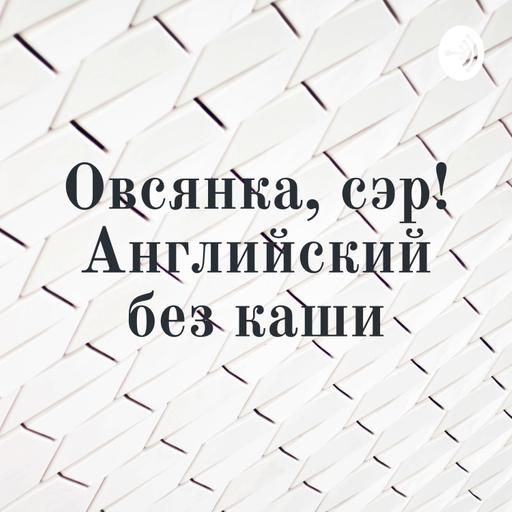 24. Предлоги места: on, in, at и to