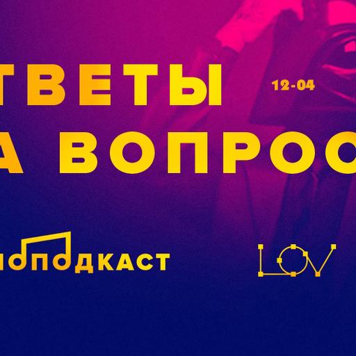 Ответы на вопросы 12.04.2019