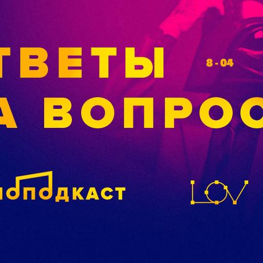 Ответы на вопросы 8.04.2019