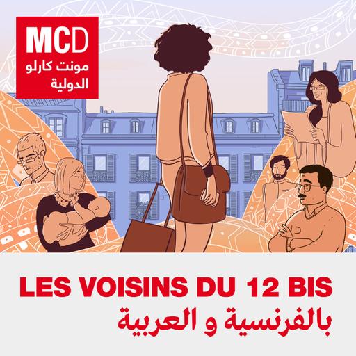 الحلقة 10 من 13: "في ديسكو النوماد"