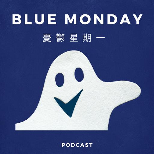 EP.2 | 沒跟完必死無疑！？/ 鬼上身.