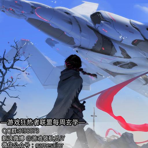 游戏玄学之夜：探讨国内的游戏研究