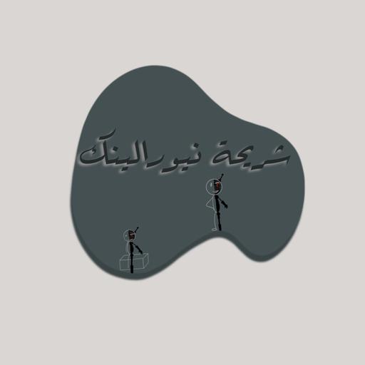 ‎⁨شريحة نيورالينك⁩
