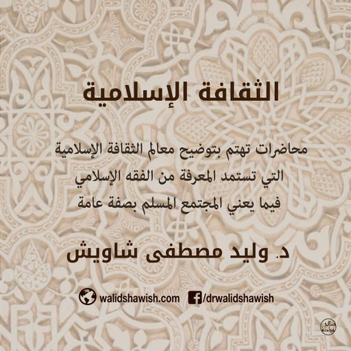 تعدد المدارس الفقهية والاجتهاد المعتبر