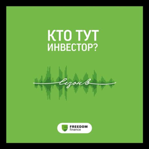 Выпуск 2. Корреляции: как ценные бумаги связаны друг с другом, экономикой и индексом S&P 500