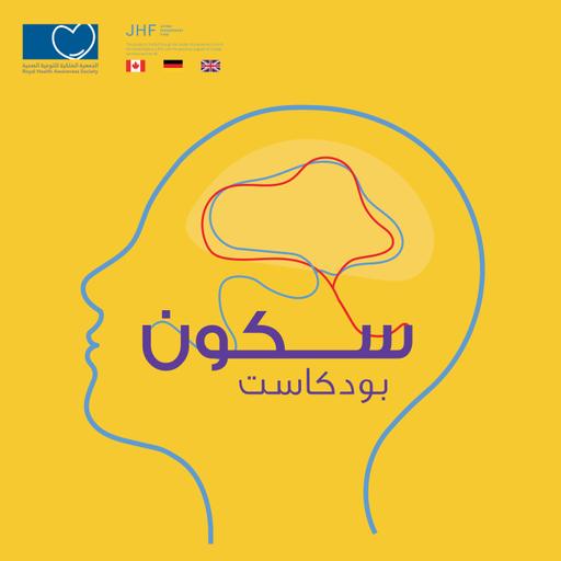 أثر جائحة كورونا على العنف