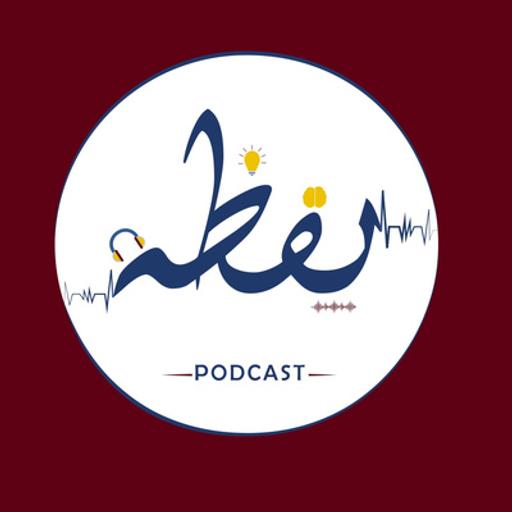 ! وكان الترياق .. ورقة