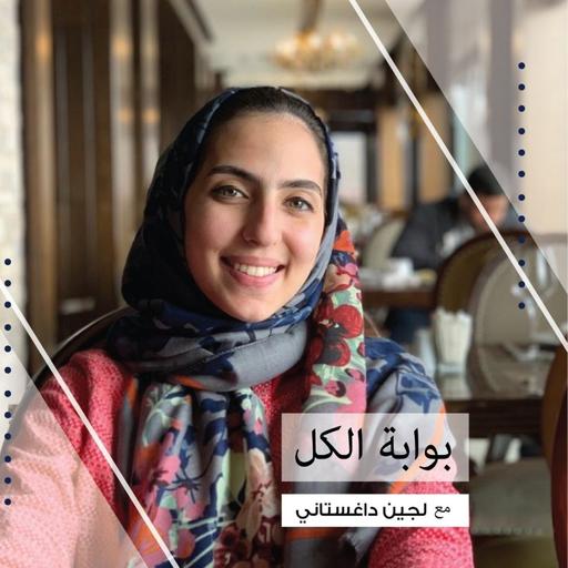 ماهية دوائرك الصغيرة؟