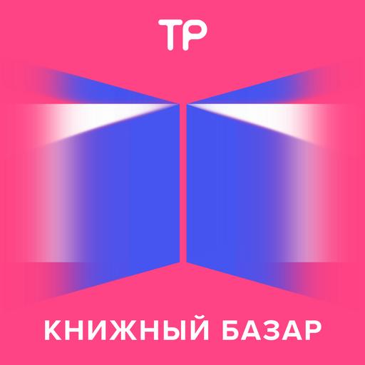 Глава, в которой Дон Кихота можно увидеть в Веноме, князе Мышкине и даже Гитлере