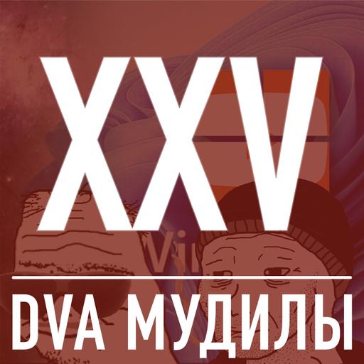 [ДМ#25] TikTok - БЛАГО? Windows 11 - ГОВНО? СКОЛЬКО КВАРТИР НУЖНО ДЛЯ СЧАСТЬЯ?