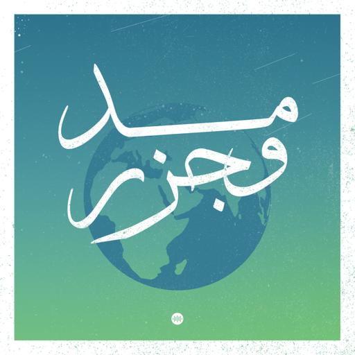 ما تفعله الطائرة بمناخنا