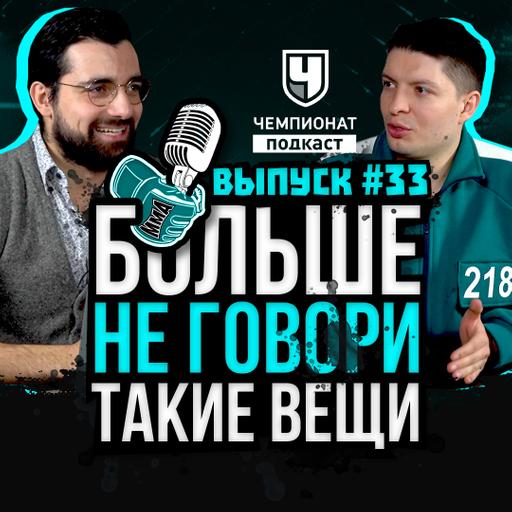 Коста красава? Федор - что дальше? Диаз - Тони - Конор. Бешеный UFC 267. Прогнозы. Петр Ян, Блахович