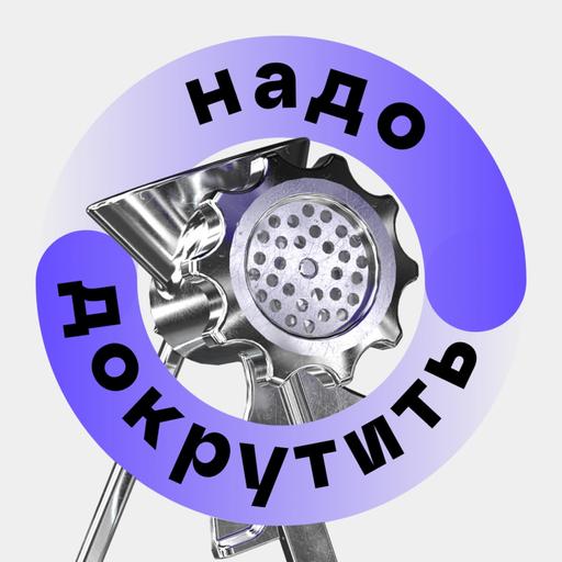 19// Влад Ситников / Никто не хочет работать в рекламе
