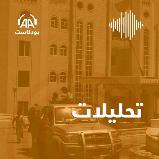 انسحاب بالحديدة وتراجع بمأرب.. ما وراء انتكاسة الحكومة في اليمن؟