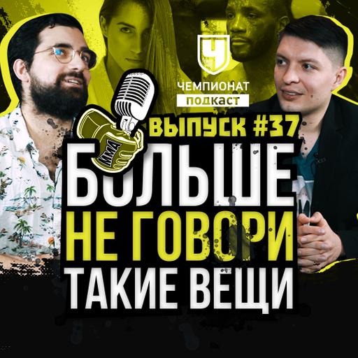 НЕ ОЧЕНЬ UFC. Странный бой Кьеза - Бреди. Чимаев уничтожает. Джонс вбрасывает. Эдвардс - Усман УРА