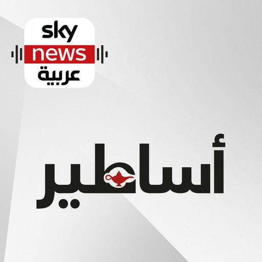 البحيرة المقدسة في مصر