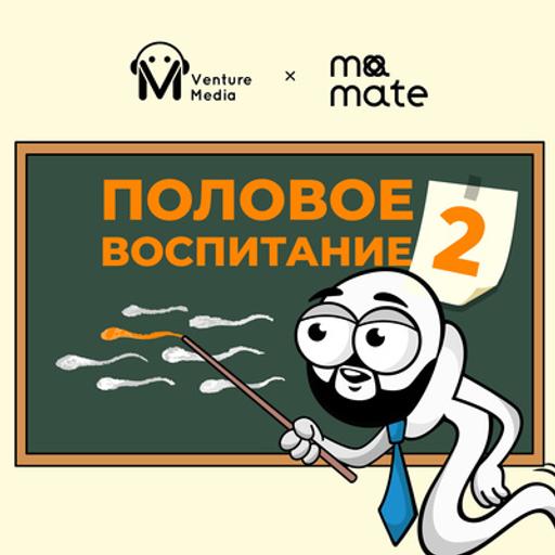 Мы начинаем 2 сезон!