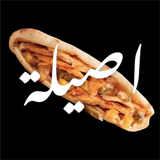 Episode 4: القصة وراء شاورما أصيلة