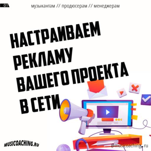 Введение в рекламу