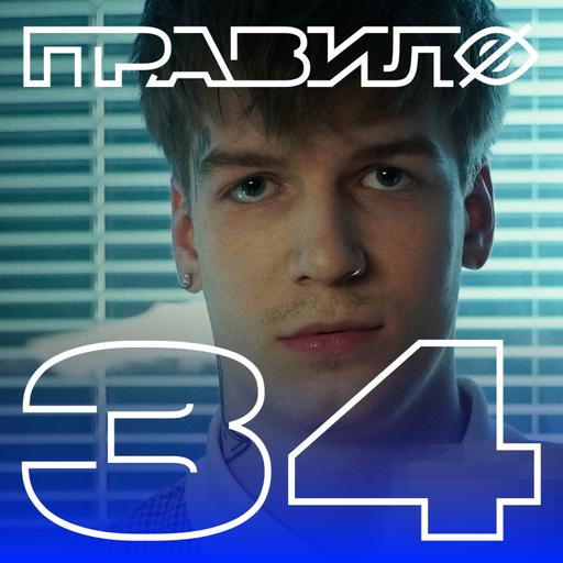 Soda Luv: сколько можно заработать на вебкаме (подкаст «правило 34»)
