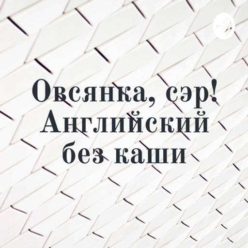 25.1. Маленькие и удаленькие (ч.1: some, any, no/none)