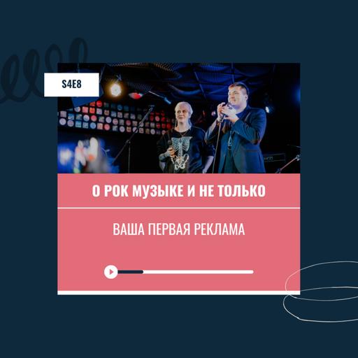 Ваша первая реклама